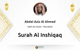 Surah Al-Inshiqaq by Abdel Aziz Al Ahmed download & Listen