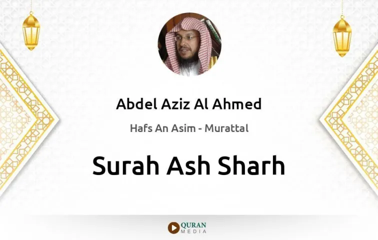 Surah Ash-Sharh MP3 Abdel Aziz Al Ahmed