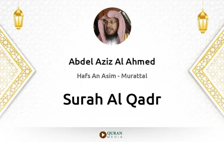 Surah Al-Qadr MP3 Abdel Aziz Al Ahmed