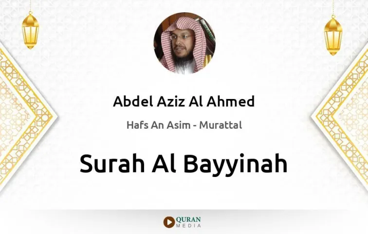 Surah Al-Bayyinah MP3 Abdel Aziz Al Ahmed