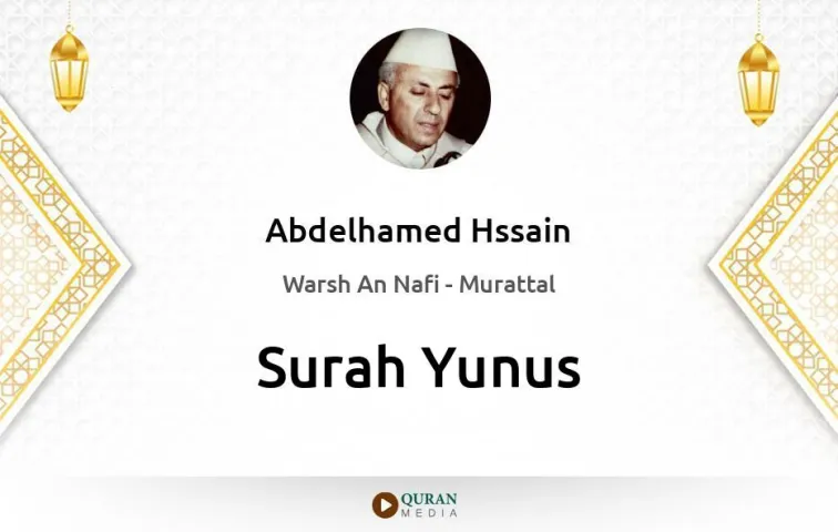 Surah Yunus MP3 Abdelhamed Hssain