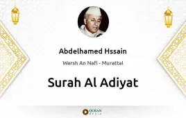 Surah Al-Adiyat by Abdelhamed Hssain download & Listen — Warsh An Nafi