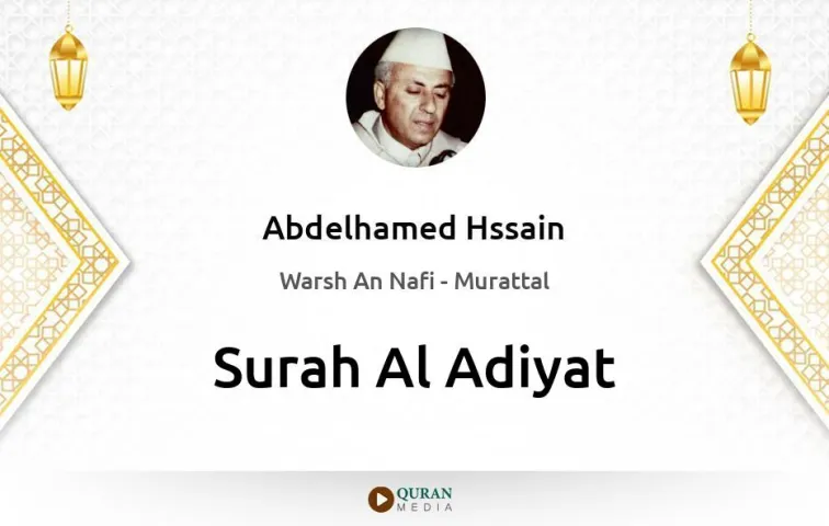 Surah Al-Adiyat MP3 Abdelhamed Hssain