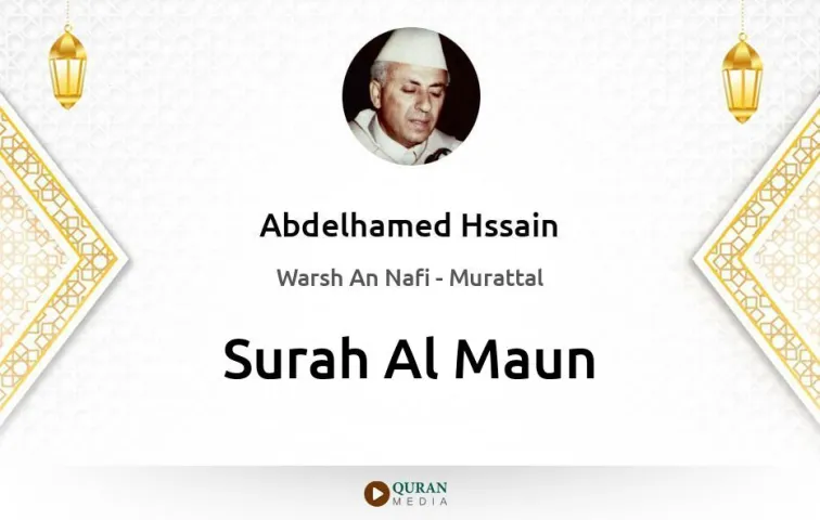 Surah Al-Maun MP3 Abdelhamed Hssain