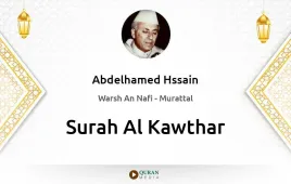 Surah Al-Kawthar by Abdelhamed Hssain download & Listen — Warsh An Nafi