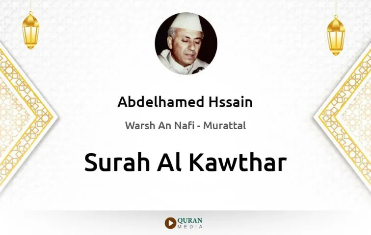 Surah Al-Kawthar MP3 Abdelhamed Hssain