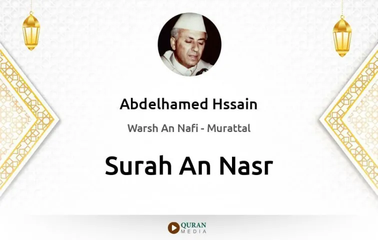 Surah An-Nasr MP3 Abdelhamed Hssain