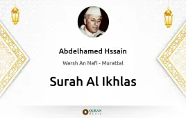 Surah Al-Ikhlas by Abdelhamed Hssain download & Listen — Warsh An Nafi