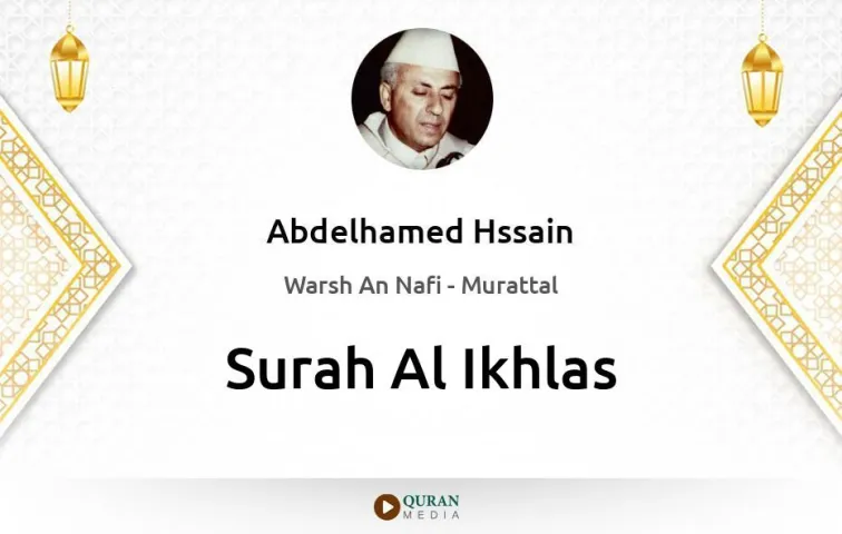 Surah Al-Ikhlas MP3 Abdelhamed Hssain