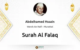 Surah Al-Falaq by Abdelhamed Hssain download & Listen — Warsh An Nafi