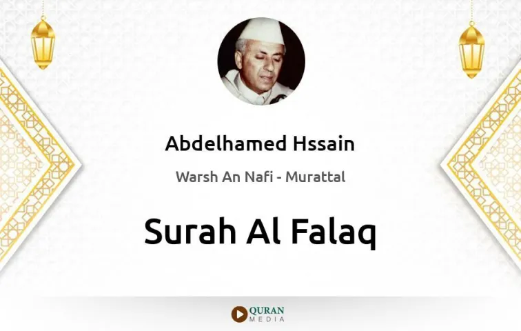 Surah Al-Falaq MP3 Abdelhamed Hssain