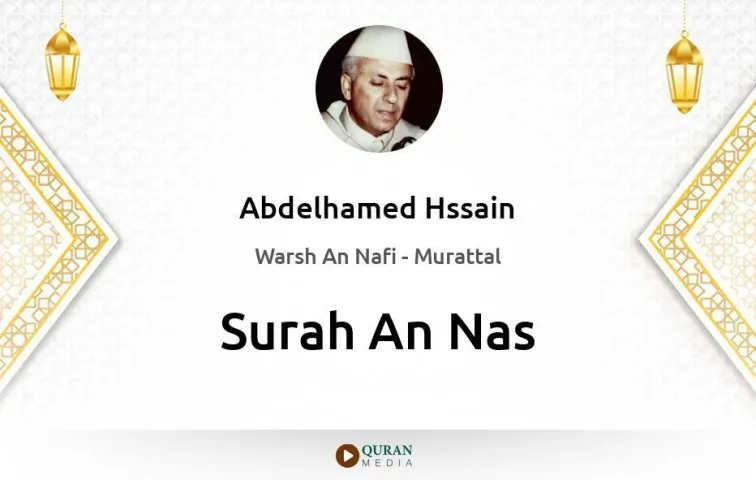 Surah An-Nas MP3 Abdelhamed Hssain