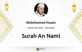 Surah An-Naml by Abdelhamed Hssain download & Listen — Warsh An Nafi