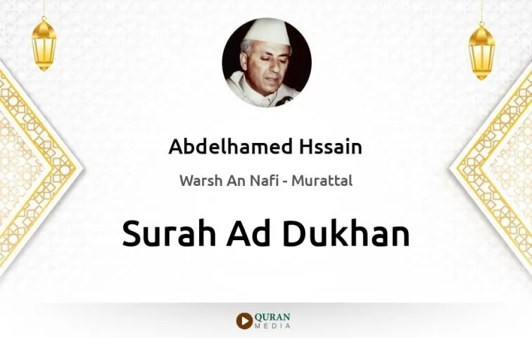 Surah Ad-Dukhan MP3 Abdelhamed Hssain