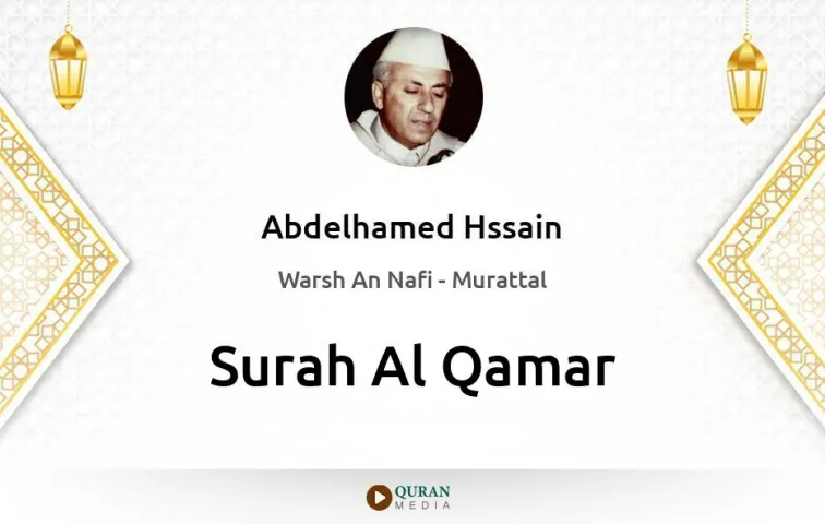 Surah Al-Qamar MP3 Abdelhamed Hssain