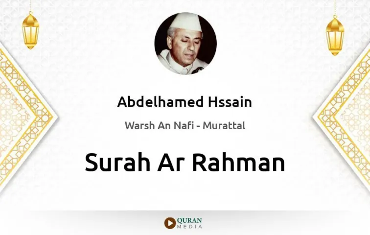 Surah Ar-Rahman MP3 Abdelhamed Hssain