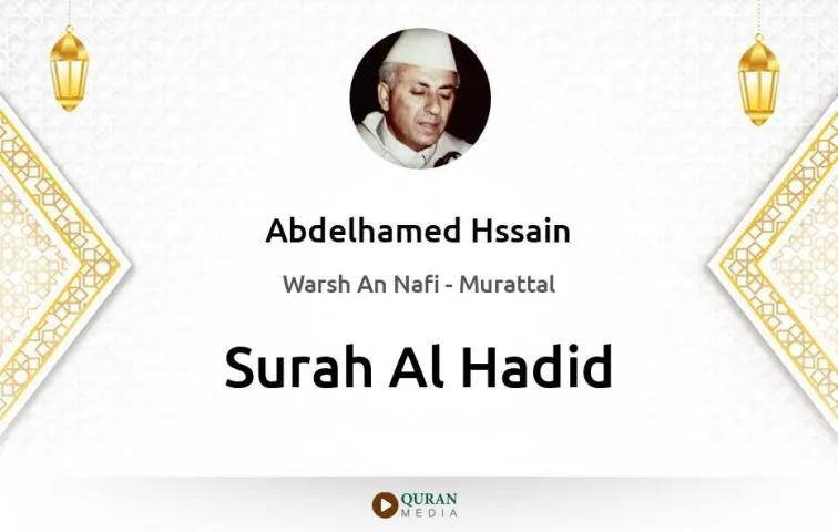 Surah Al-Hadid MP3 Abdelhamed Hssain