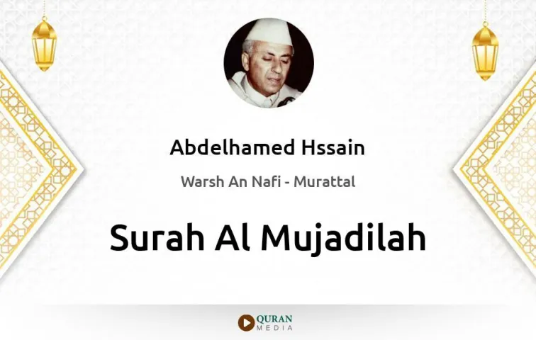 Surah Al-Mujadilah MP3 Abdelhamed Hssain