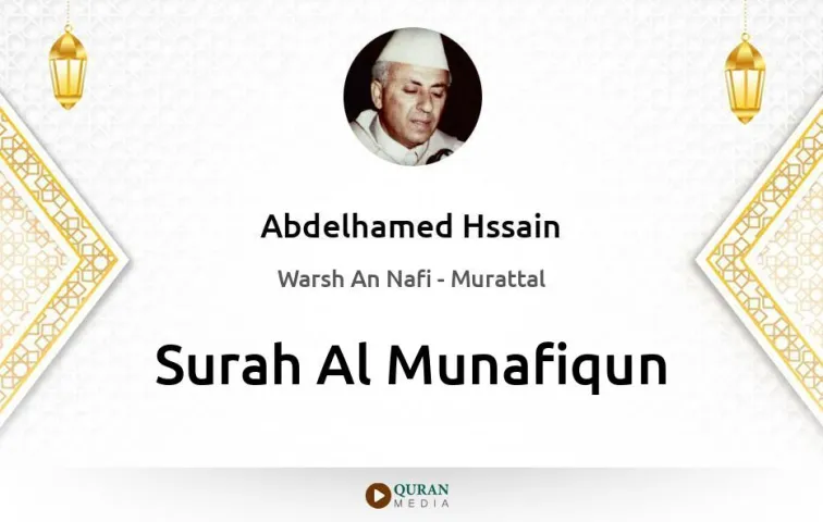 Surah Al-Munafiqun MP3 Abdelhamed Hssain