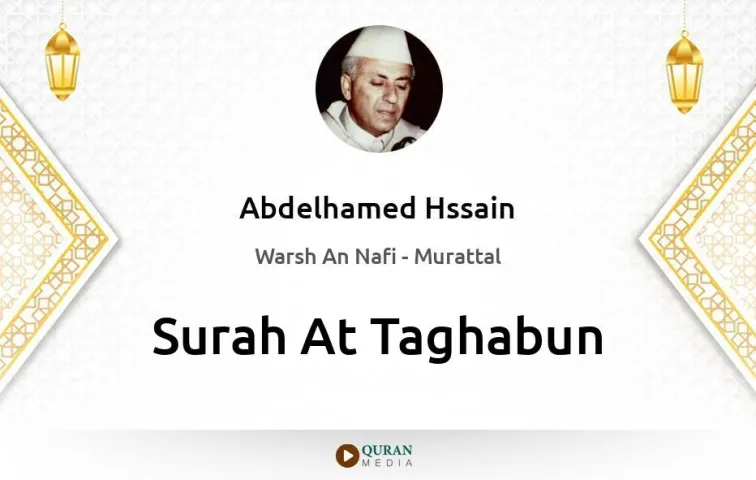 Surah At-Taghabun MP3 Abdelhamed Hssain