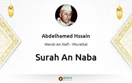 Surah An-Naba by Abdelhamed Hssain download & Listen — Warsh An Nafi