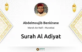 Surah Al-Adiyat by Abdelmoujib Benkirane download & Listen — Warsh An Nafi