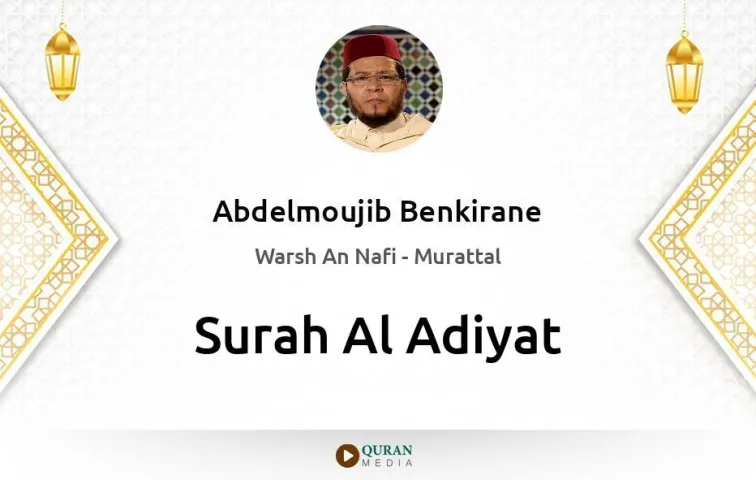 Surah Al-Adiyat MP3 Abdelmoujib Benkirane