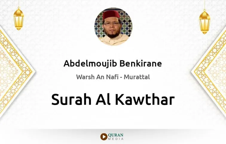 Surah Al-Kawthar MP3 Abdelmoujib Benkirane