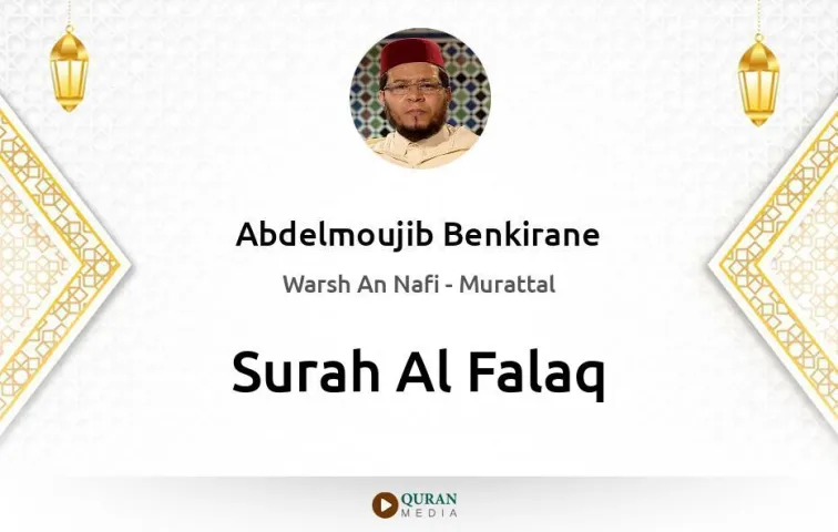 Surah Al-Falaq MP3 Abdelmoujib Benkirane