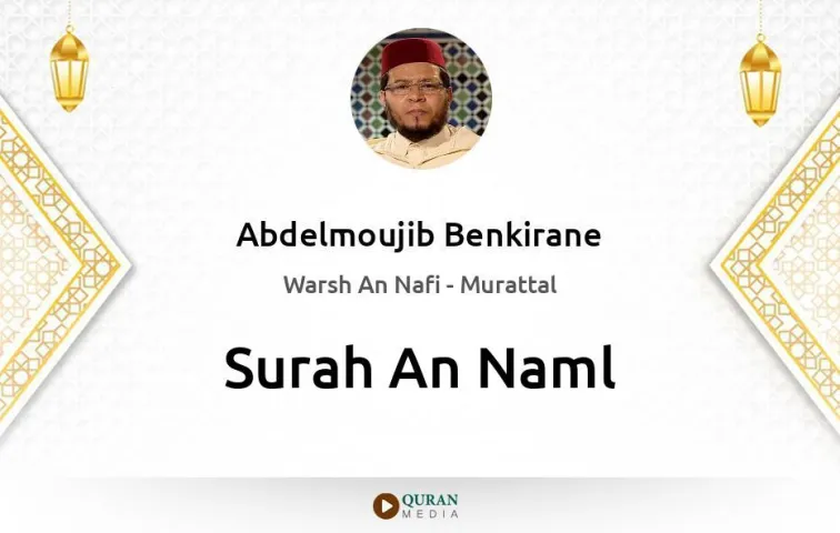 Surah An-Naml MP3 Abdelmoujib Benkirane