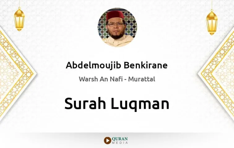 Surah Luqman MP3 Abdelmoujib Benkirane