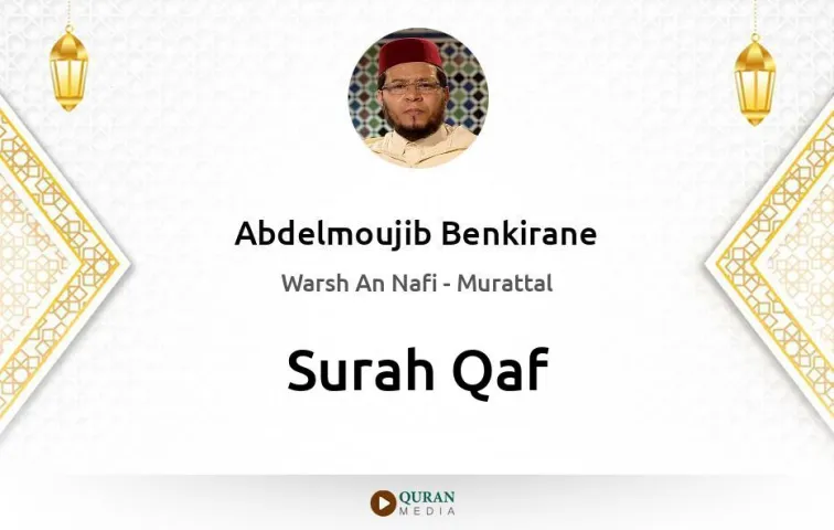 Surah Qaf MP3 Abdelmoujib Benkirane