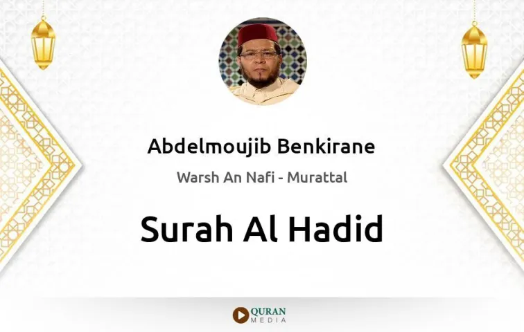 Surah Al-Hadid MP3 Abdelmoujib Benkirane