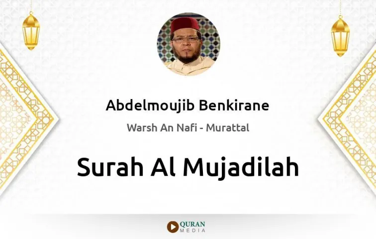 Surah Al-Mujadilah MP3 Abdelmoujib Benkirane