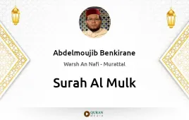 Surah Al-Mulk by Abdelmoujib Benkirane download & Listen — Warsh An Nafi