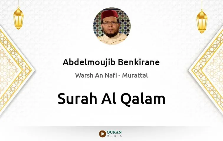 Surah Al-Qalam MP3 Abdelmoujib Benkirane