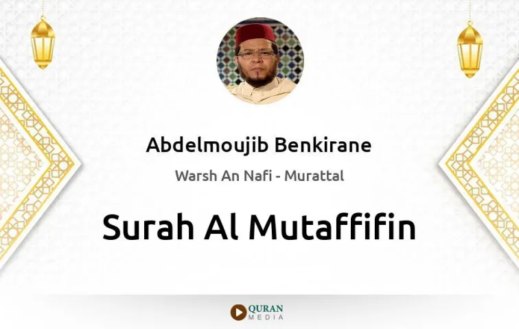 Surah Al-Mutaffifin MP3 Abdelmoujib Benkirane