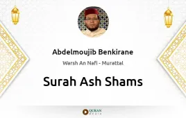 Surah Ash-Shams by Abdelmoujib Benkirane download & Listen — Warsh An Nafi