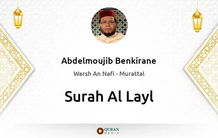 Surah Al-Layl MP3 Abdelmoujib Benkirane