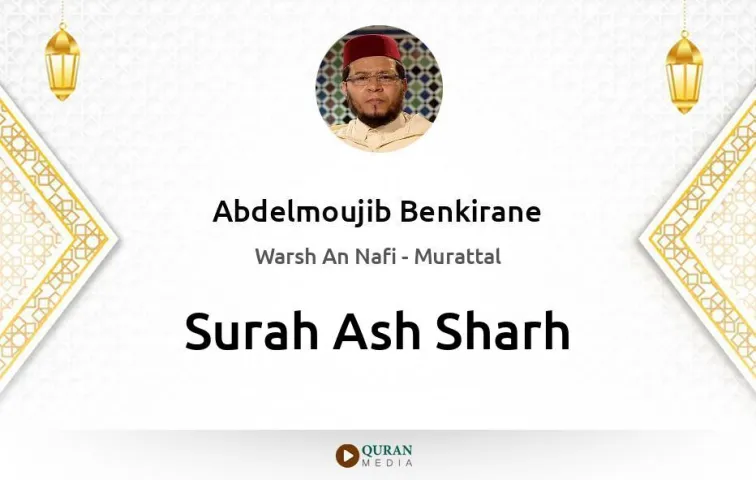 Surah Ash-Sharh MP3 Abdelmoujib Benkirane