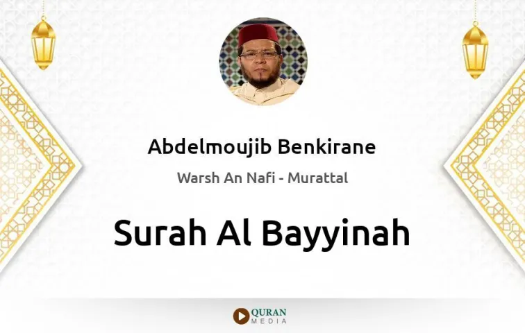 Surah Al-Bayyinah MP3 Abdelmoujib Benkirane