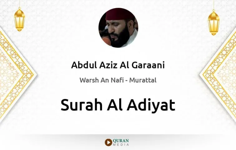 Surah Al-Adiyat MP3 Abdul Aziz Al Garaani