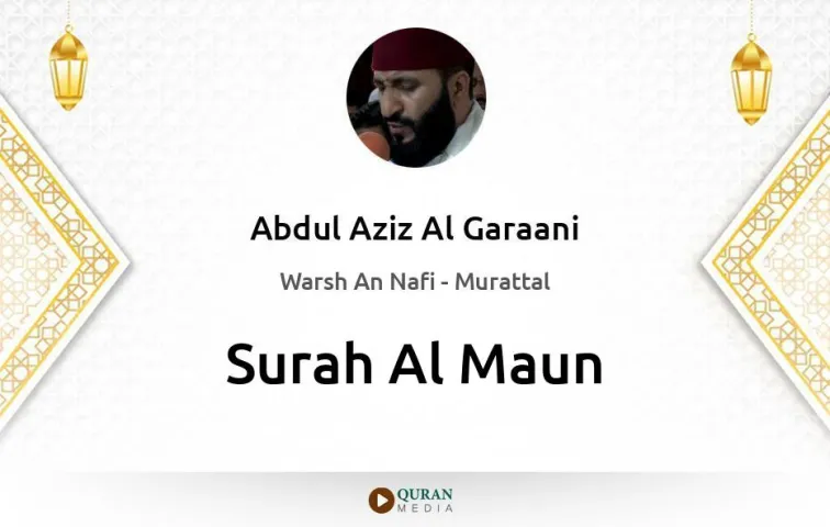 Surah Al-Maun MP3 Abdul Aziz Al Garaani