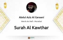 Surah Al-Kawthar by Abdul Aziz Al Garaani download & Listen — Warsh An Nafi