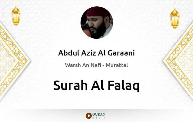 Surah Al-Falaq MP3 Abdul Aziz Al Garaani