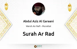 Surah Ar-Rad by Abdul Aziz Al Garaani download & Listen — Warsh An Nafi