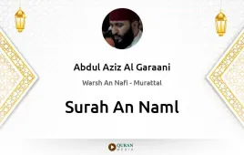 Surah An-Naml by Abdul Aziz Al Garaani download & Listen — Warsh An Nafi