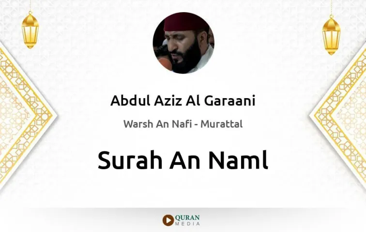 Surah An-Naml MP3 Abdul Aziz Al Garaani