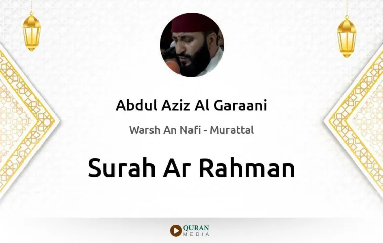 Surah Ar-Rahman MP3 Abdul Aziz Al Garaani