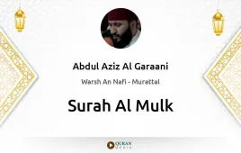 Surah Al-Mulk by Abdul Aziz Al Garaani download & Listen — Warsh An Nafi